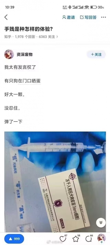 手贱的代价……