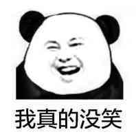 ——此时某人的表情…