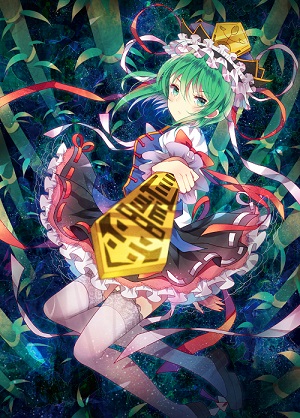 四季