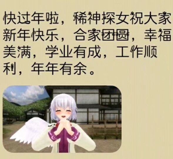 祝贺语