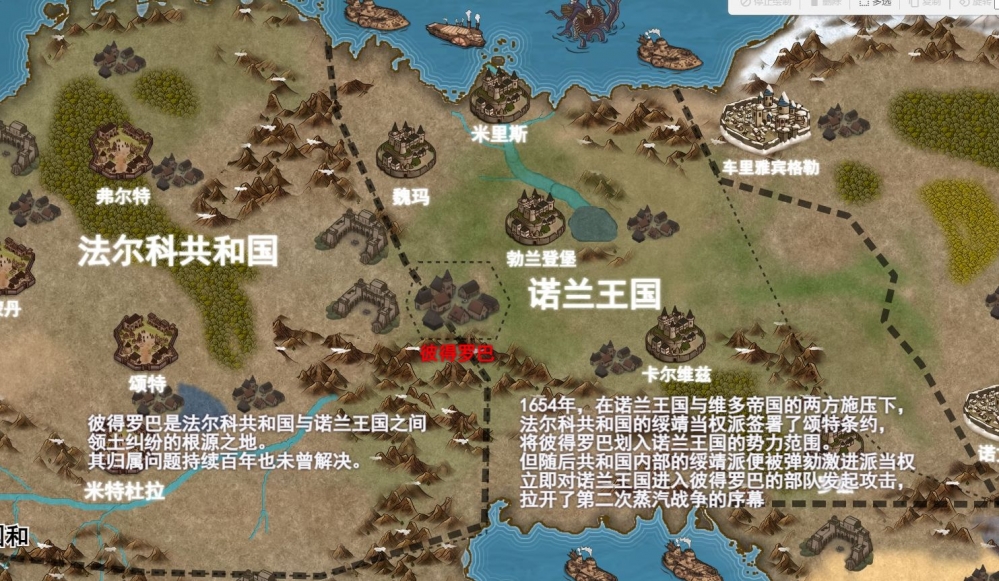 法诺战争