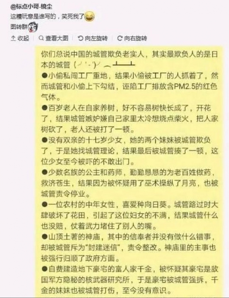 车 万 城 管