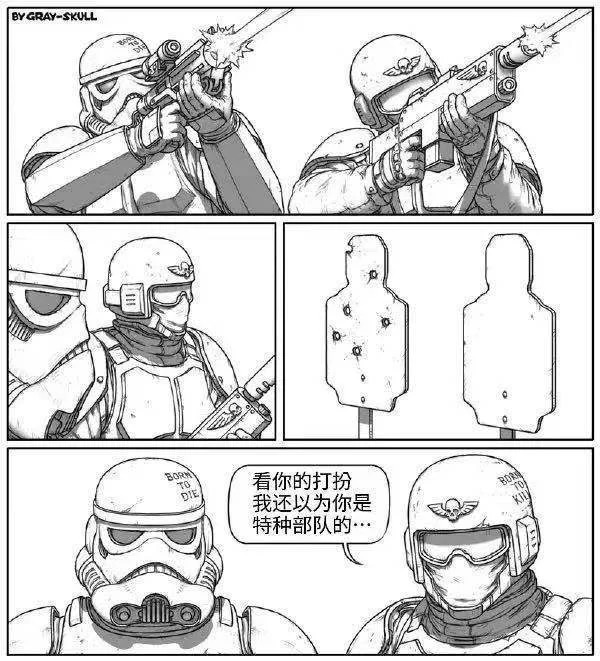 《论风暴兵》