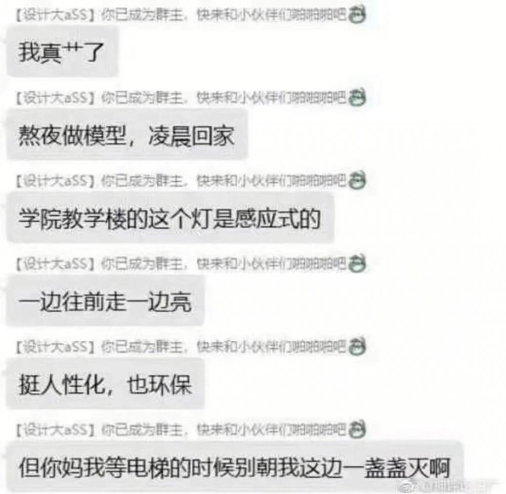 《感应灯》