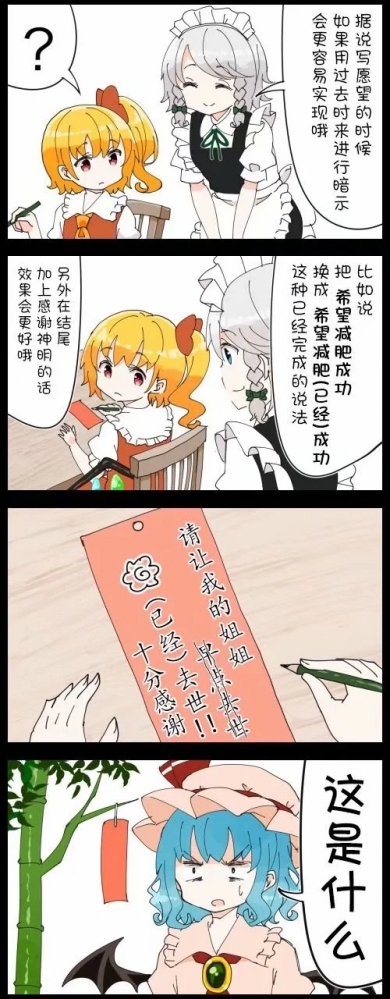 《好妹妹》