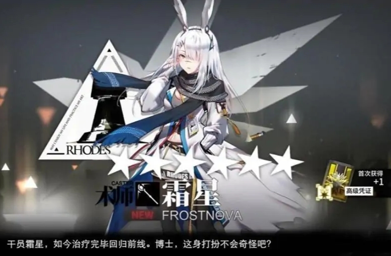 我抽出霜星了