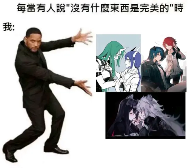 完美