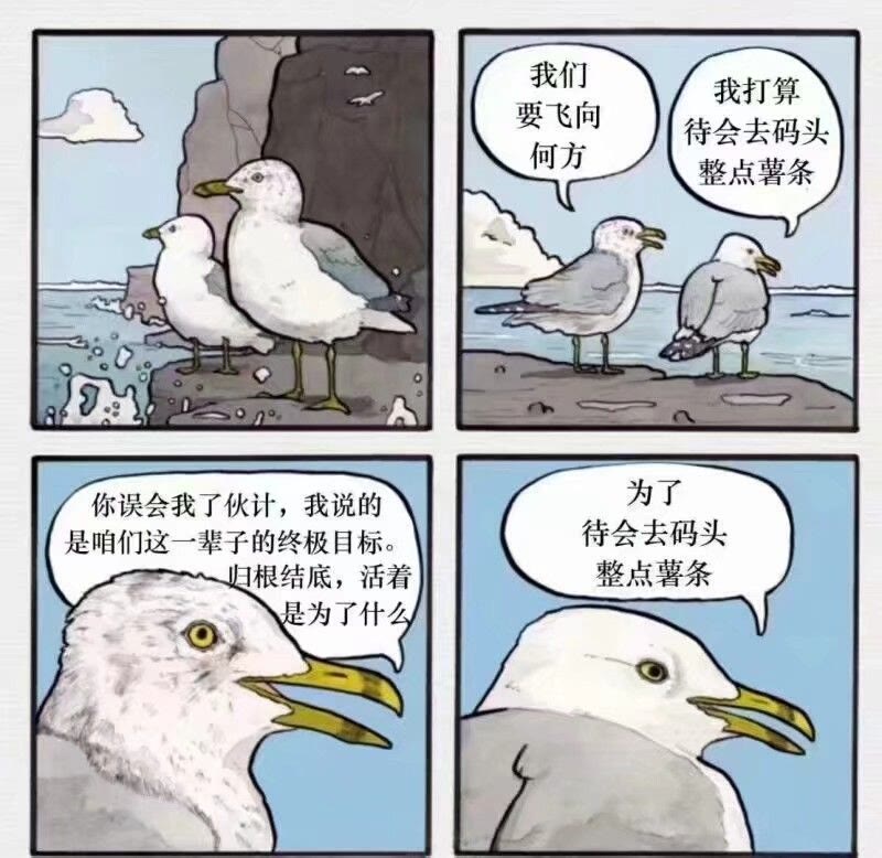 人活着，就是为了蒂蒂