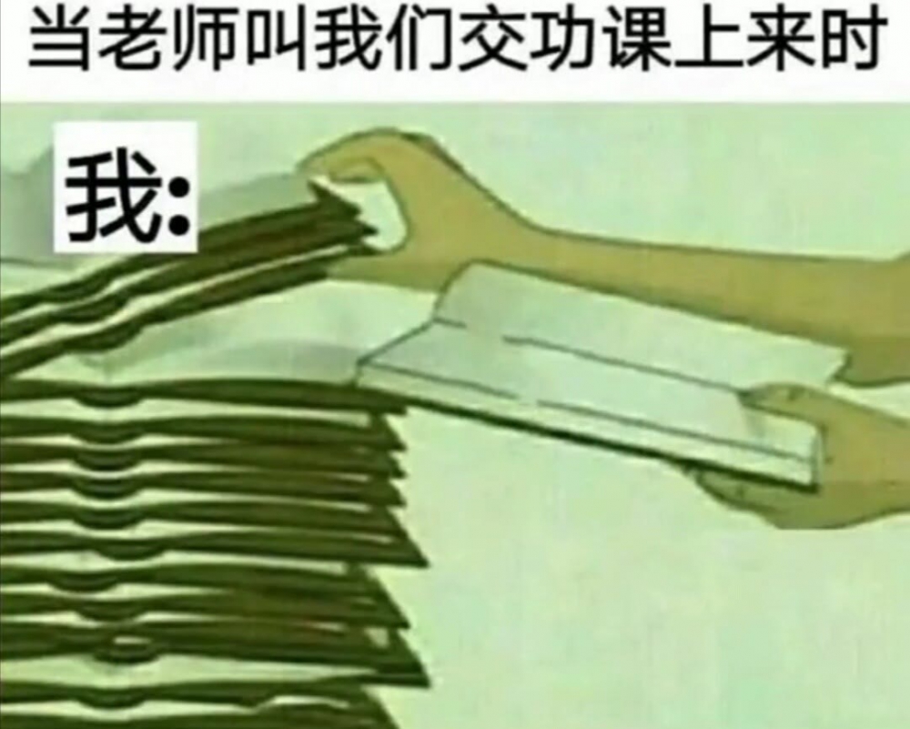真实