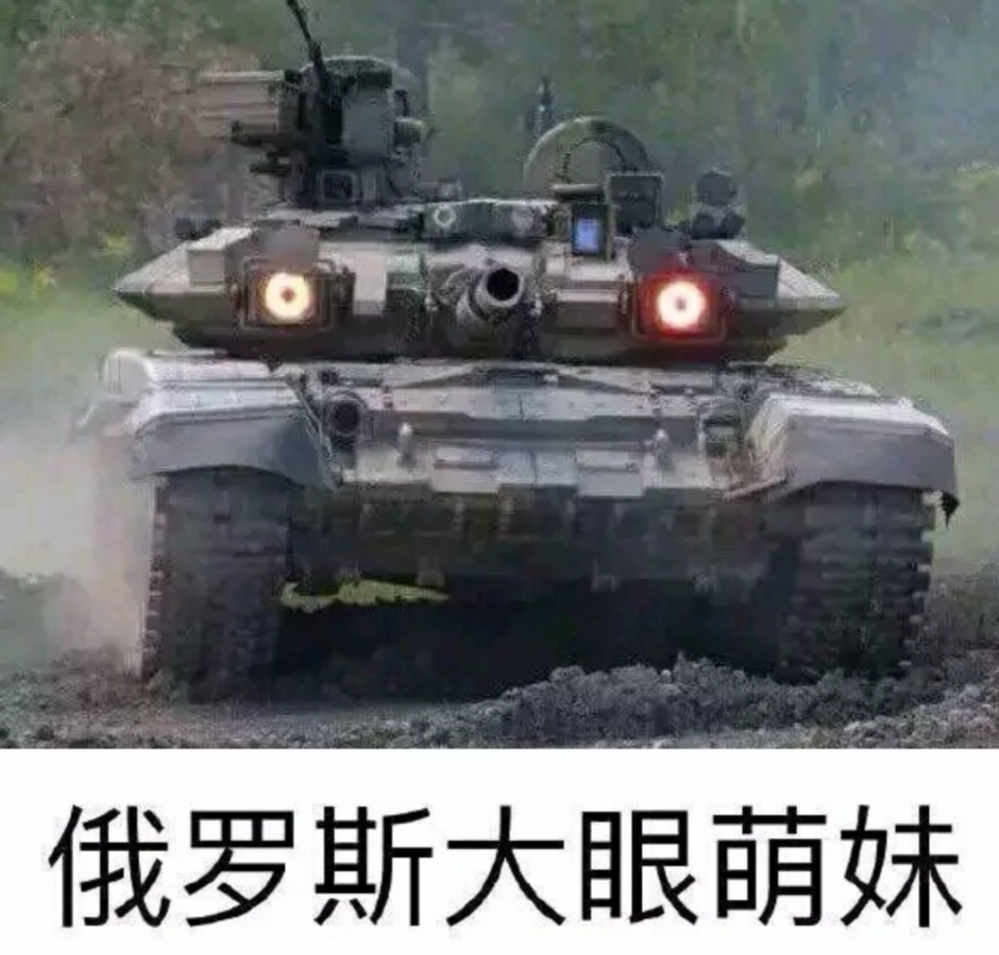 俄罗斯妹子