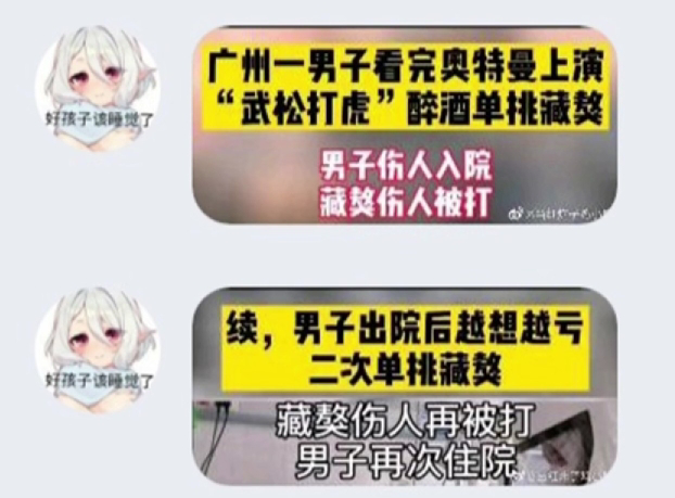 梅开二度?