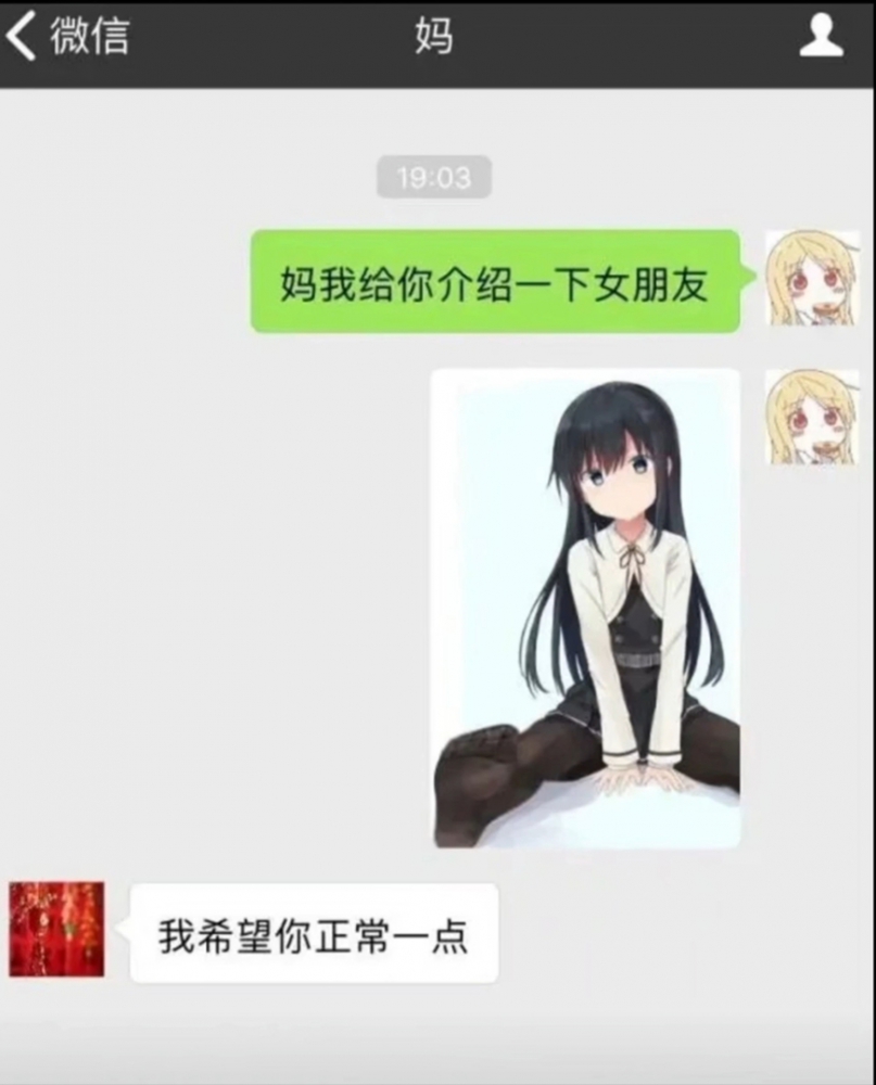 这是我女朋友