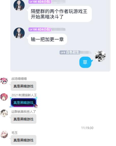 草，黑暗游戏