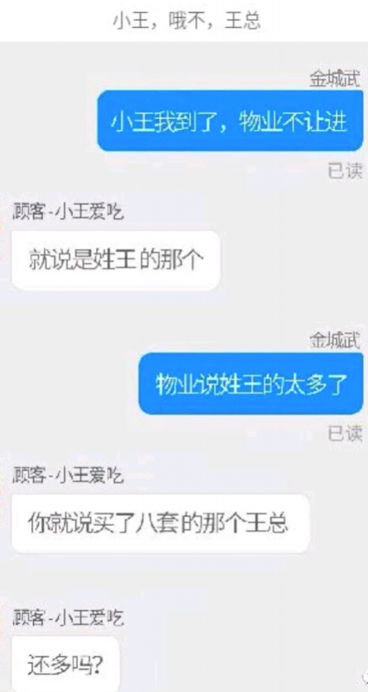 无形之装.