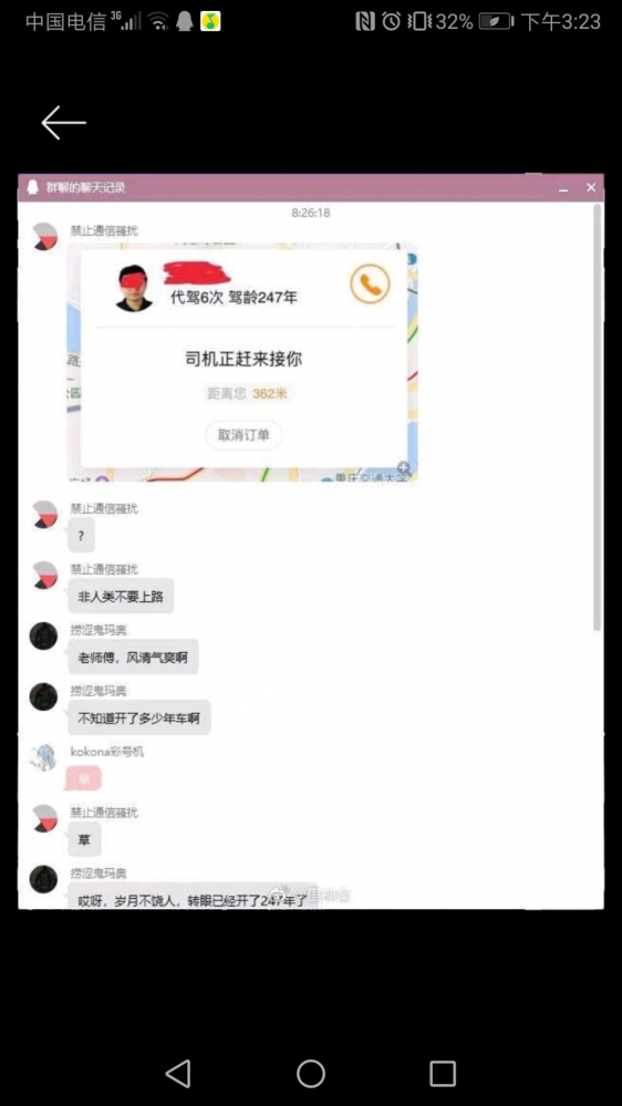 草