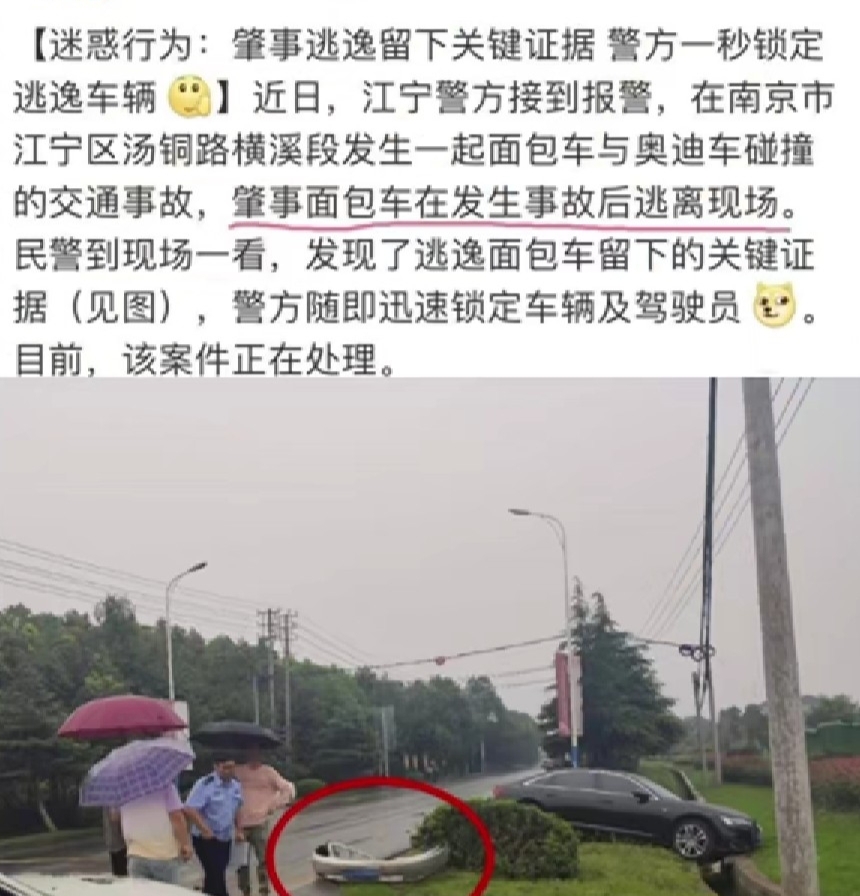 草