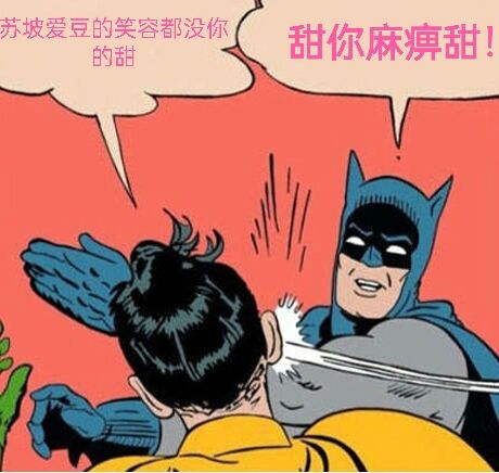 苏坡爱豆的笑容