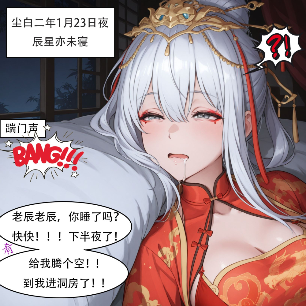 玄女辰星梗图