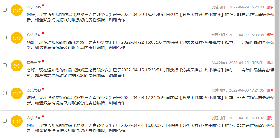 什么新式催更法