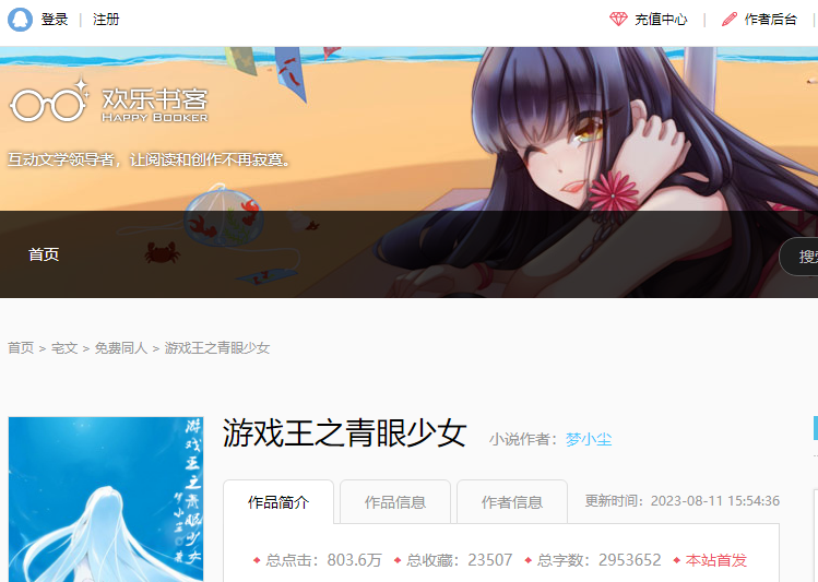 医学奇迹秽土转生