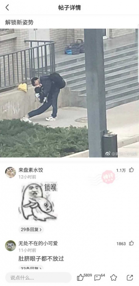 滑稽！
