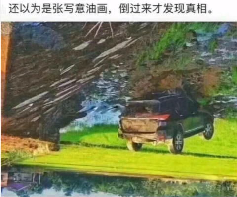 噗