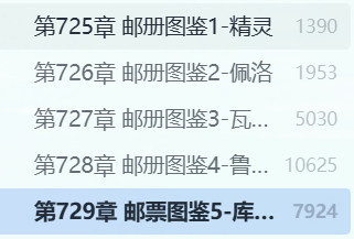 没偷懒哦