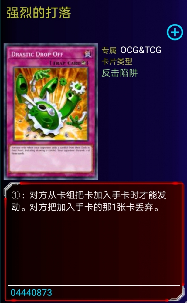 强烈的打落