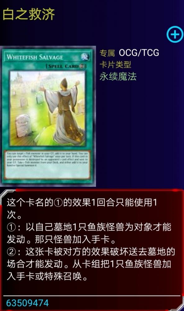 白之救济