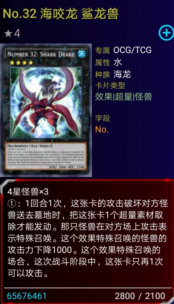鞭尸龙
