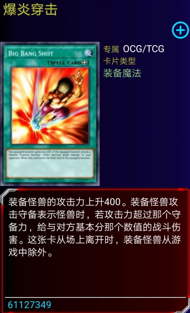 爆炎穿击