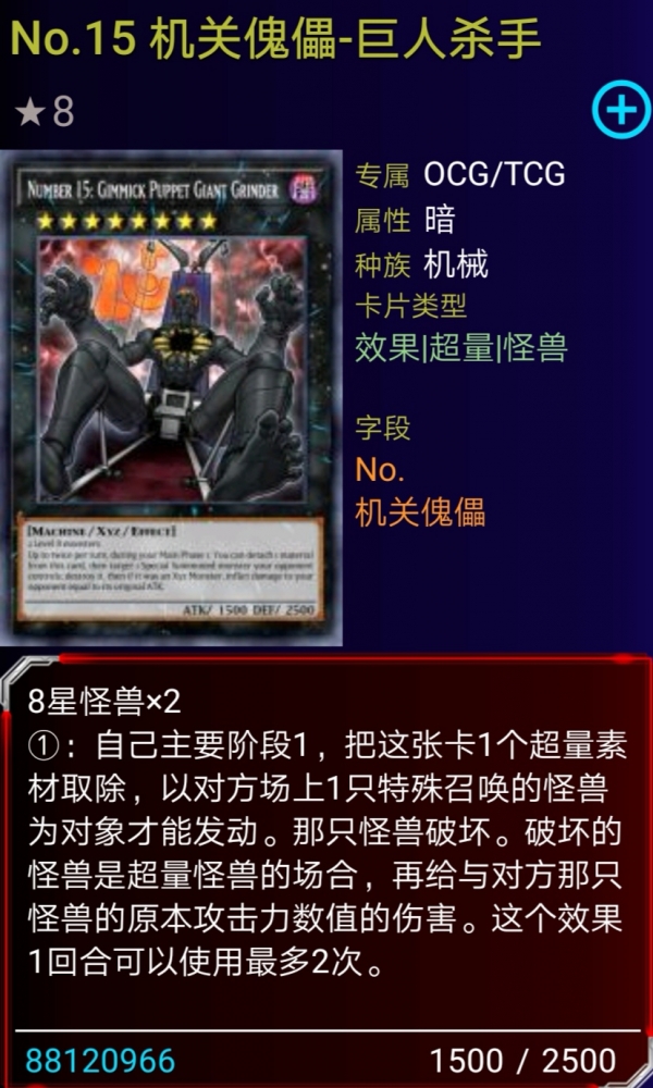 巨人杀手