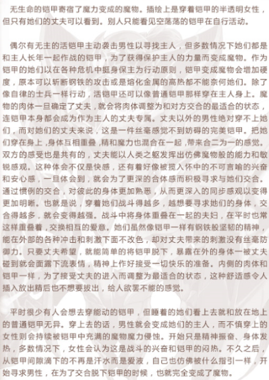 活铠甲介绍