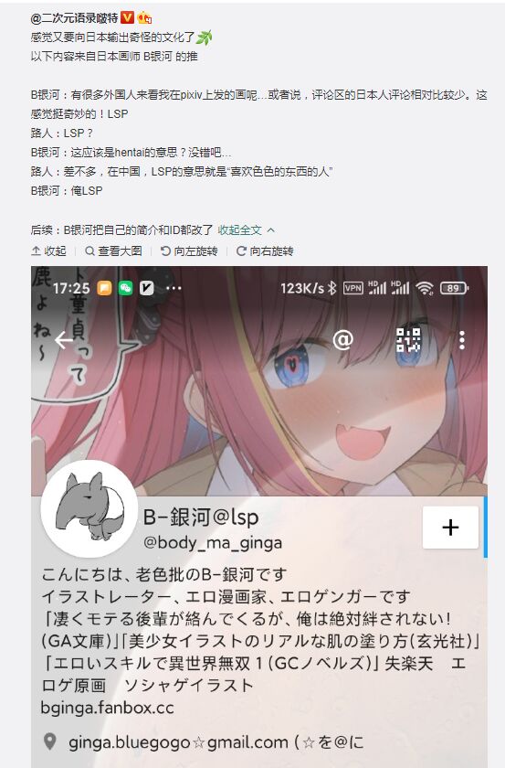 奇怪的文化输出了！