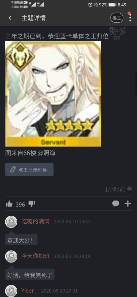 三年期满恭迎大公出山