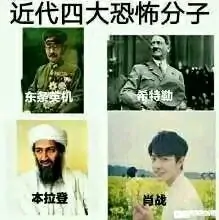 东希拉三人罪不至此啊
