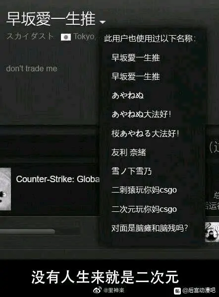 没有人生来就是二次元