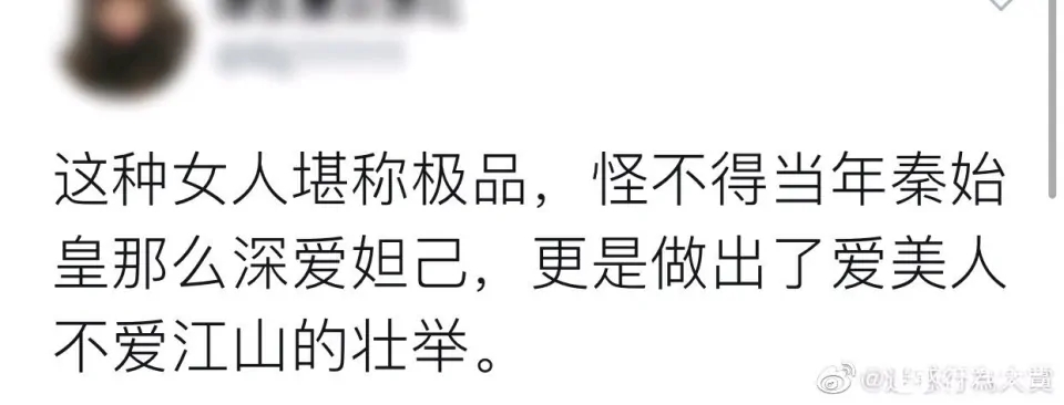 纣王点了个踩