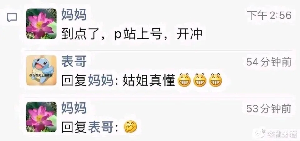 忽悠你妈的下场7