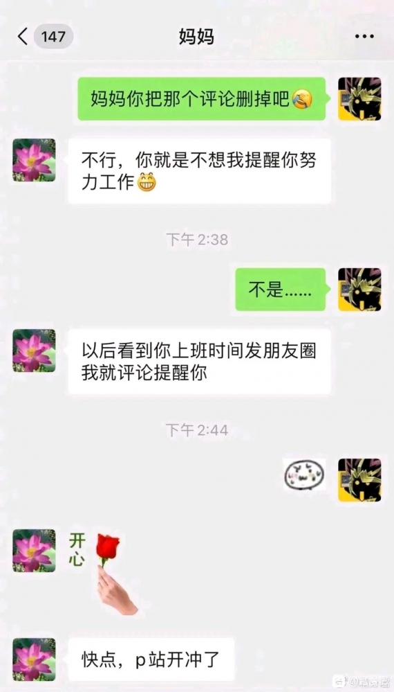 忽悠你妈的下场6