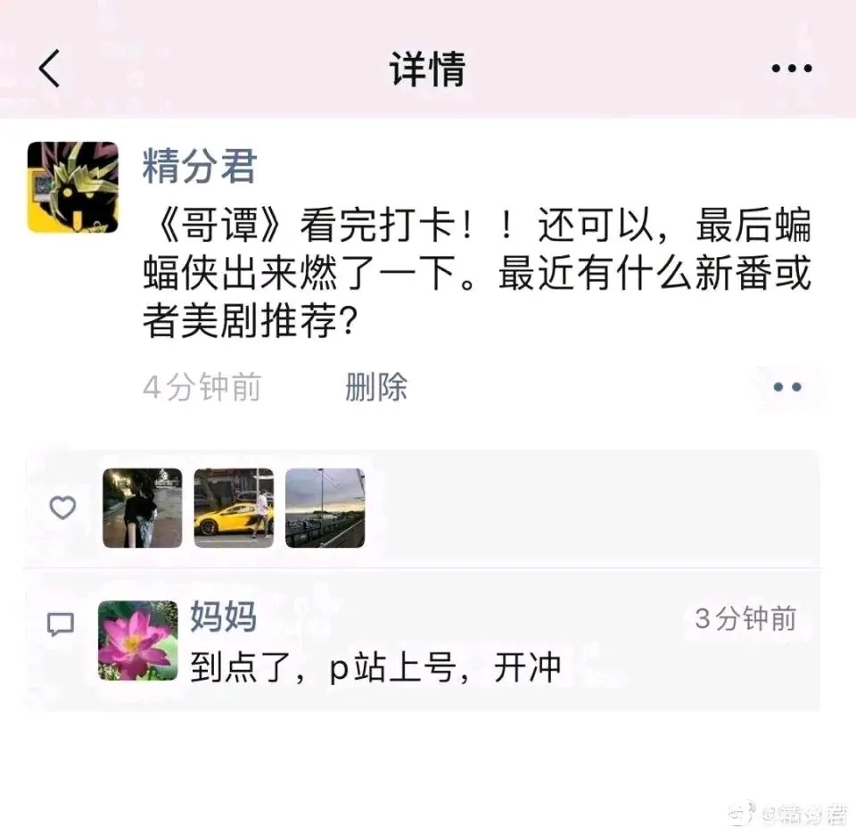 忽悠你妈的下场5