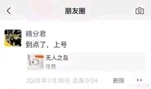 忽悠你妈的下场3