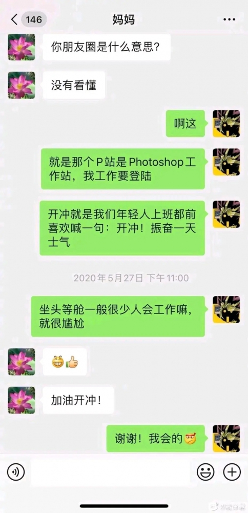 忽悠你妈的下场2