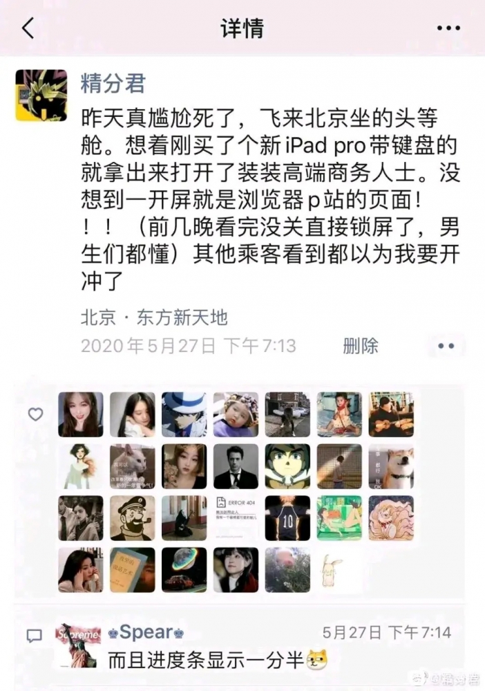 忽悠你妈的下场1