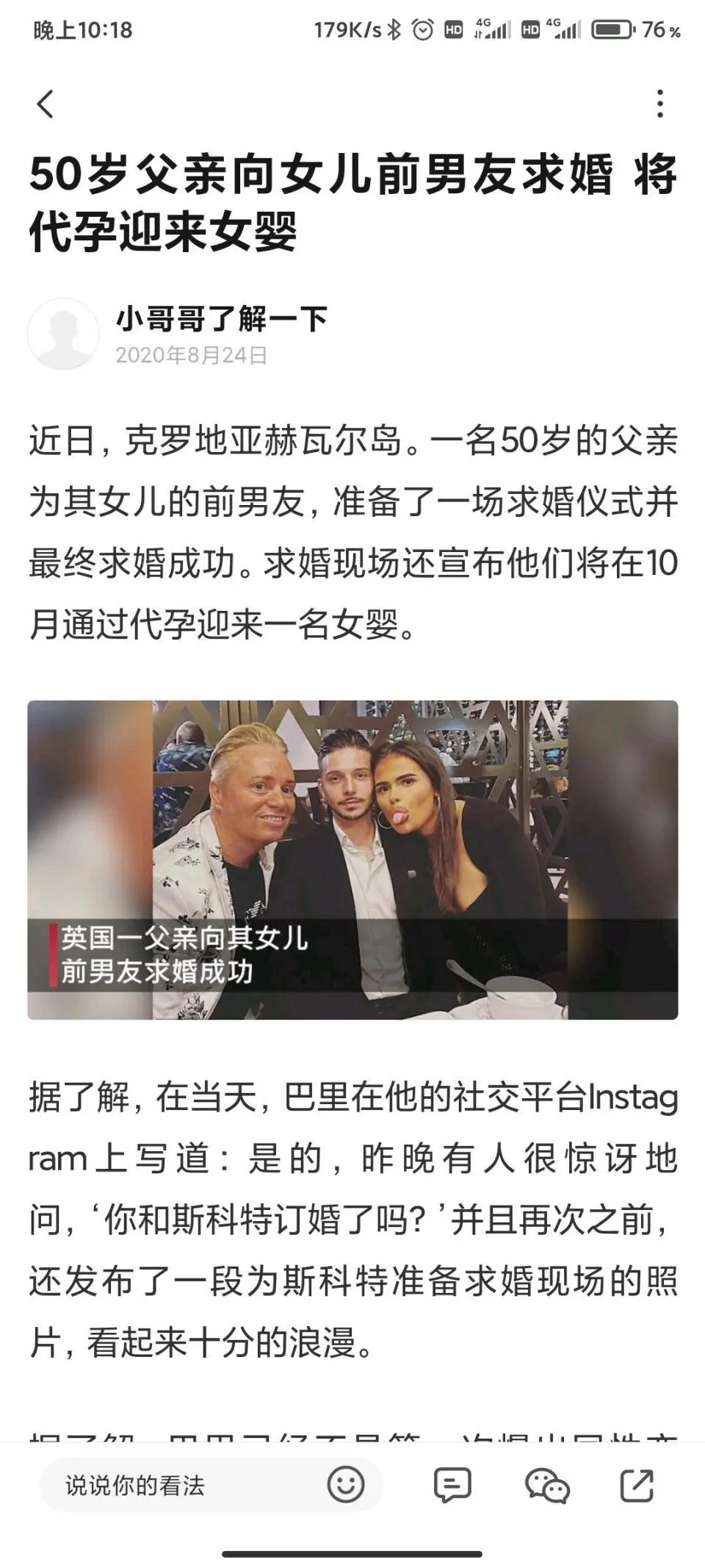 我....无话可说了