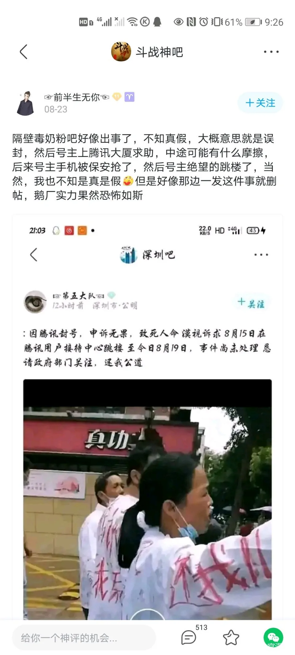 这是真的吗？不会吧？