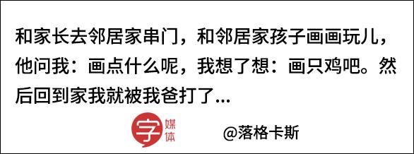 说鸡不说吧文明你我他