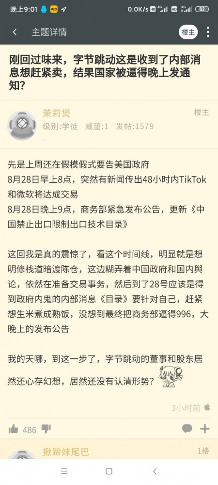 法国人流下了羞愧的泪