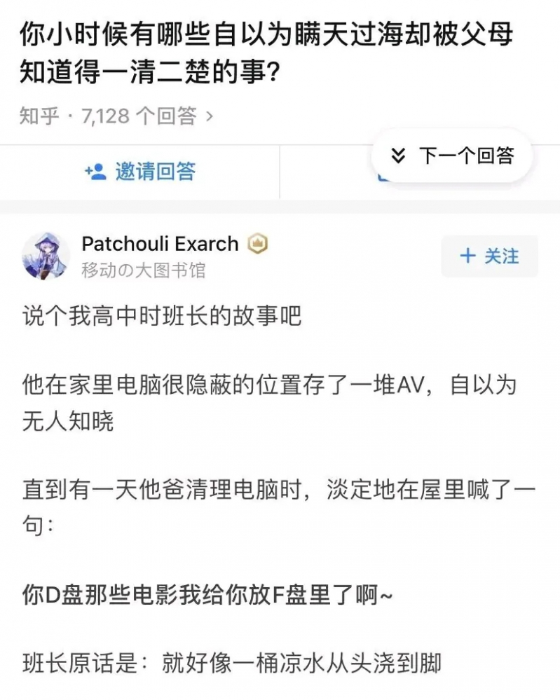 我从来没有过这种经历