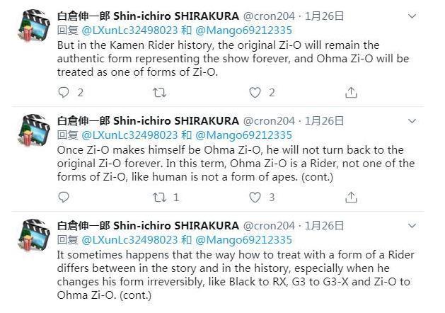 时王与逢魔是不同的骑